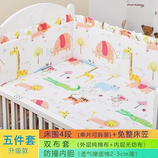 Crib Bed Surround Woven Twill Cotton Fence Baby Bedding Fence Cloth Newborn Removable and Washable One Piece Minimum Order