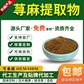 工业植物提取;其他生物化工;植物提取物