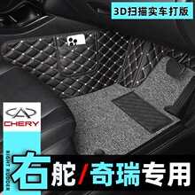 港版右舵奇瑞探索 06 JAECOO J7欧萌达5瑞虎TIGGO 7 8Pro地毯脚垫