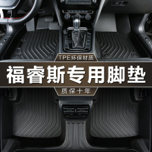 专用长安福特福睿斯脚垫tpe防水20 21-23新15-19款福瑞斯汽车脚垫