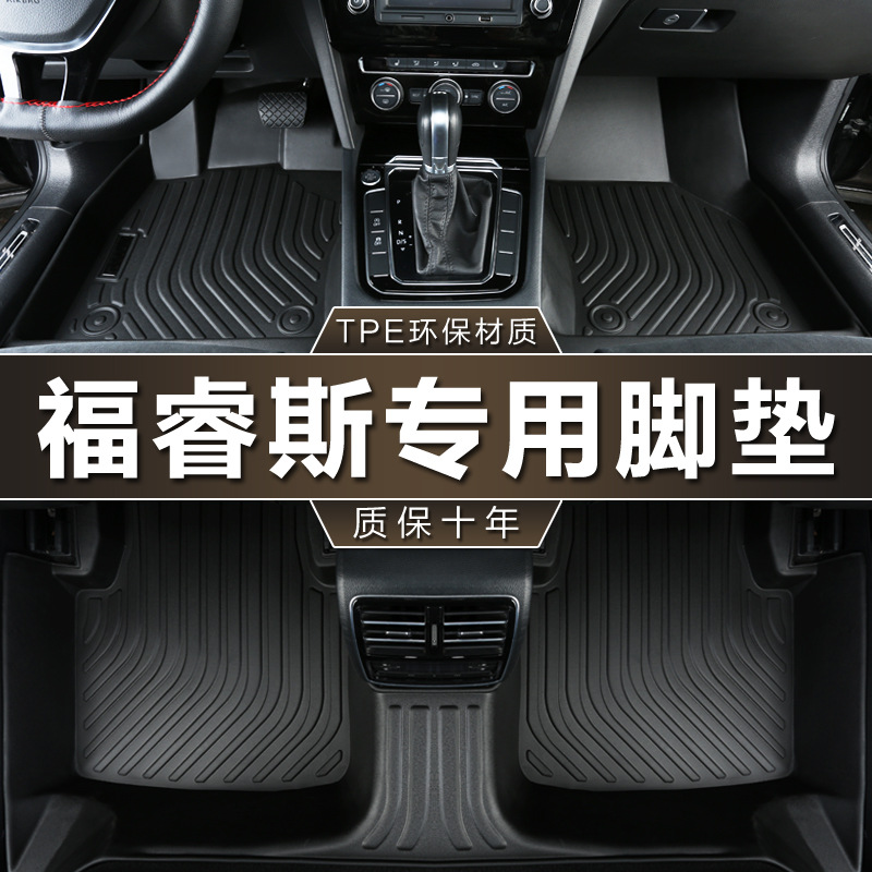 专用长安福特福睿斯脚垫tpe防水20 21-23新15-19款福瑞斯汽车脚垫