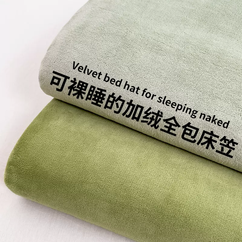 冬季水晶绒床笠单件牛奶绒床单床罩保护罩学生宿舍三件套加厚款