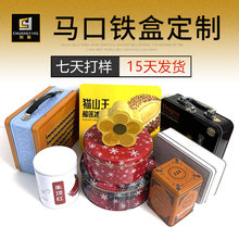 厂家定制金属马口铁盒 包装翻盖圆方形铁盒 大小收纳开窗马口铁盒