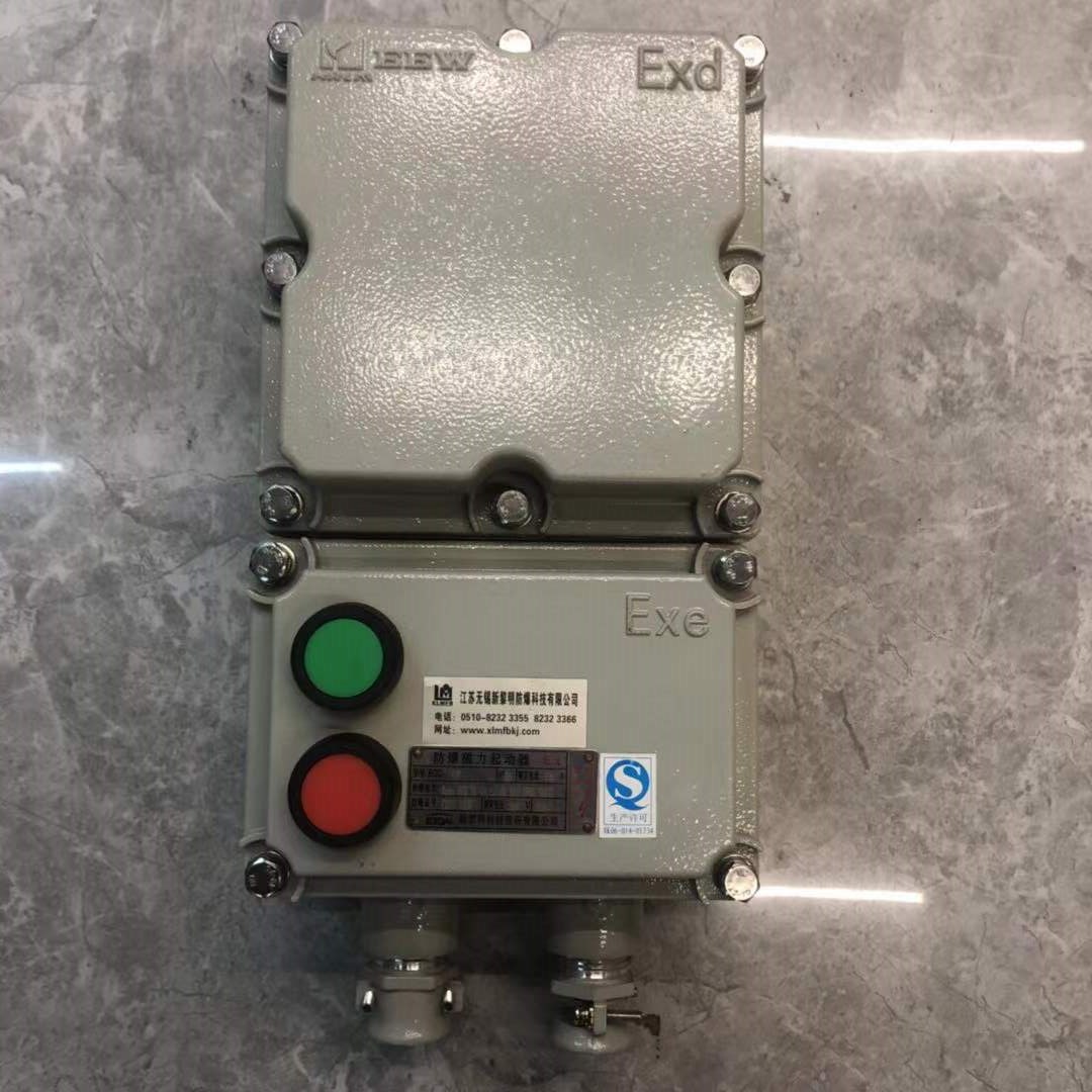 飞策华荣新黎明不锈钢铝防爆断路器防爆开关防爆漏电25A 32A 63A