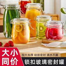 玻璃密封罐食品级厨房腌菜泡菜坛子杂粮收纳干货咸菜储物罐空瓶