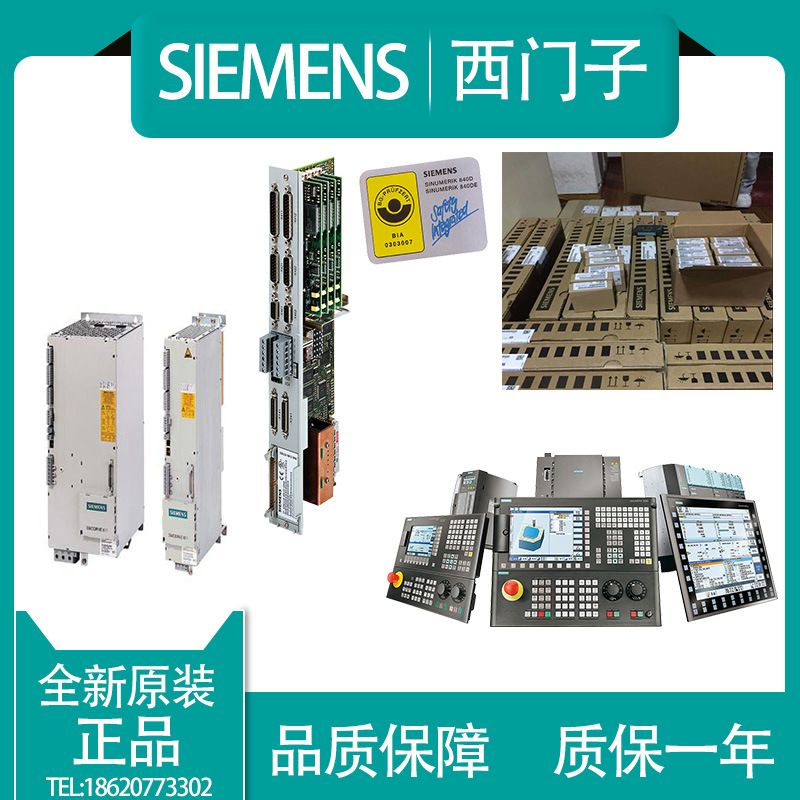 西门子611功率模块 伺服轴卡6SN1123-1AA00-0LA3