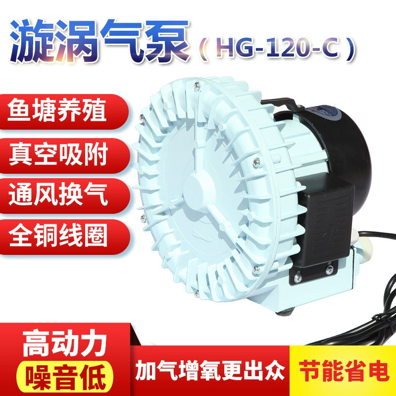 Вихревой вентилятор Вихревой воздушный насос Промышленный вентилятор Вентилятор высокого давления Вентилятор высокой мощности Аэратор для рыбного пруда Sensen