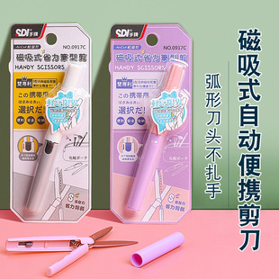 Hand 0917C magnetic suction labor-saving pen scissors portable mini pen-type student multi-functional safety scissors