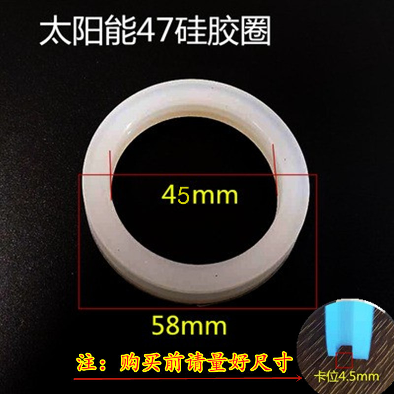 太阳能热水器玻璃管通用58真空管密封圈47mm硅胶圈防水圈配件直销|undefined