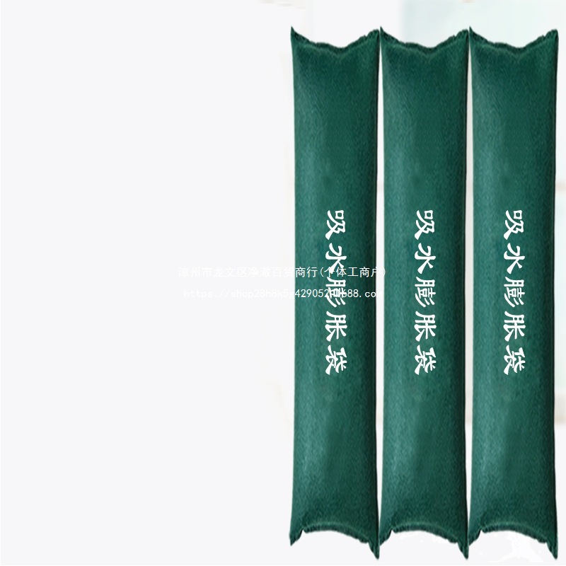 自吸水膨胀袋免装沙消防专用沙条防洪抗洪家用物业加长条防汛沙袋
