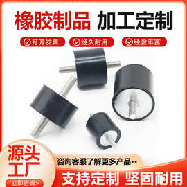 农机设备减震器发动机减震器电机垫脚工业减震器减震橡胶垫批发
