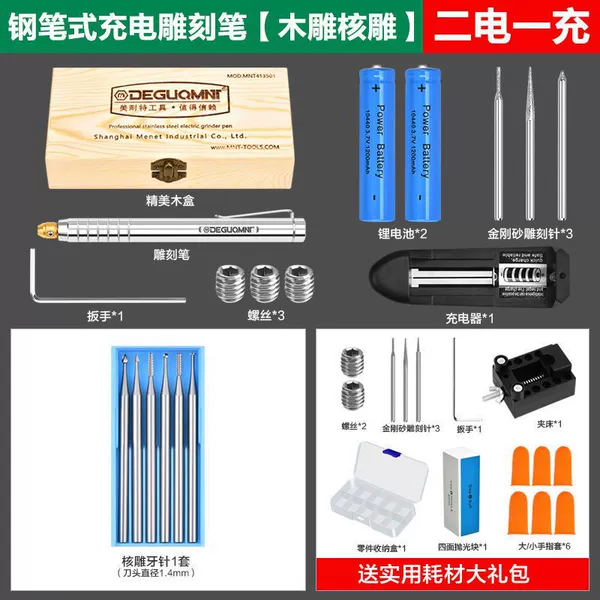 Package 2: Woodcarving/Nuclear Carving) Charging carving pen