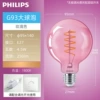 4.5W Smart Selection Rose Selected Light Ball Boom G93