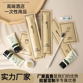 一次性酒店品;一次性洗沐漱;一次性拖鞋