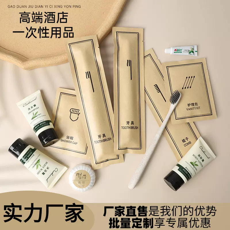 高端酒店一次性用品牙刷带牙膏民宿一次性洗漱用品套装牛皮纸牙具