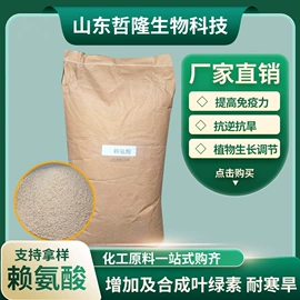 生物肥料;其他化肥;植物调节剂