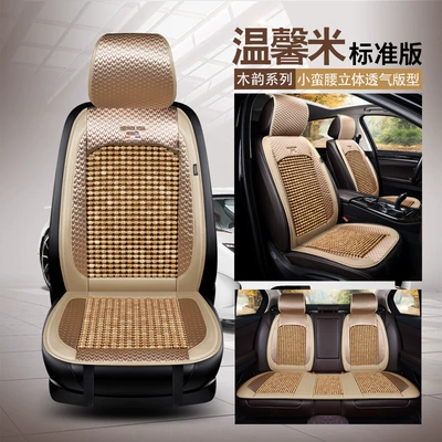 Seat cushion, seat cover — Universal Butt Pad for All Seasons - warm-rice-five-seat-standard-version