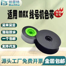 maxɫ����ɫͨ���m��max��̖��ӡ�C��ӡ̖�a�ܟ�s�N��bz-300bk