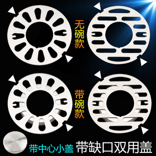 Floor drain cover round washing machine with bowl dual-purpose special drain pipe cover filter screen with card slot notch