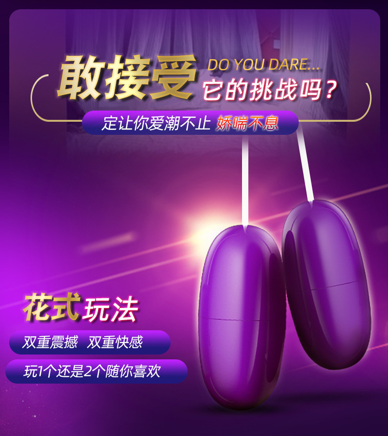 Laile USB Dual Vibrating Egg in Purple with Strong Vibration and Button Control — detail image 3