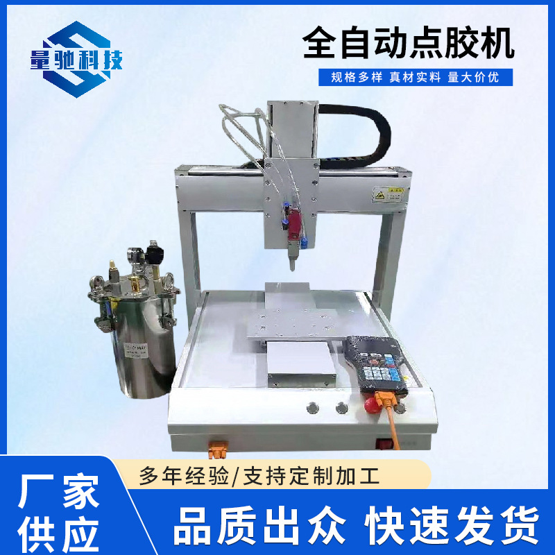 全自动点胶机桌面式331三升压力桶三轴自动点胶机智能断胶机器