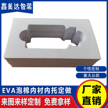 直銷EVA內托包裝 eva泡綿內襯內襯成型A白塑料內托禮品盒內托