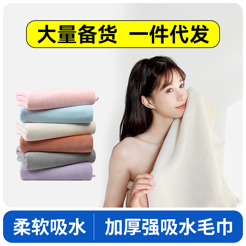 7A Antibacterial Towel Coral Fleece Quick-Drying Water Absorbent Beauty Salon Thickened Face Towel Household Type A Pure Cotton Large Face Towel