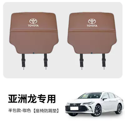 Other vehicle seats Anti-Kick Pad Rear Car - asia-dragon-coffee-color-2-pieces-standard