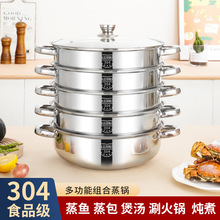 304食品级不锈钢火锅 双层三层四层五层蒸锅 电磁炉双耳汤锅