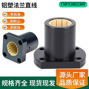 ��S�o�����X�ܷ��mֱ���\���S�� LMF/LMK/LMH10/12/16/25/35/40