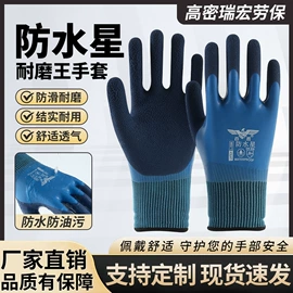 通用手套;防割手套