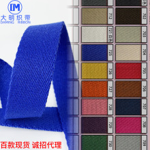 现货纯全涤棉SP线彩色斜纹多色箱包纺织帆布包织带厂家批发撞色