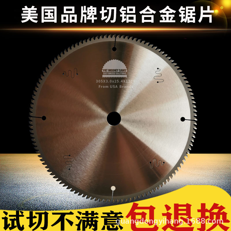 切铝合金锯片120齿硬质合金10寸德国刀头切割片255锯铝型材12寸