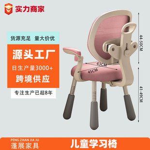 Children's writing chair flat feet student lifting back chair in stock wholesale home study children's study chair