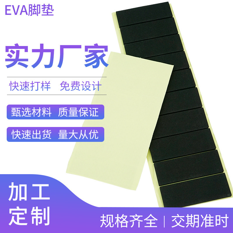 黑色单面胶阻燃海绵条 喇叭电线固定包线海绵 吸音吸振降噪防震棉