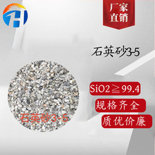 ʯӢɰ Ʒ|ʯӢɰ3-5mm ÏV ҎRȫ 