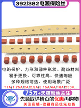 392 382AԴU UzT1A/2A/2./3.1/4A/10A 250V