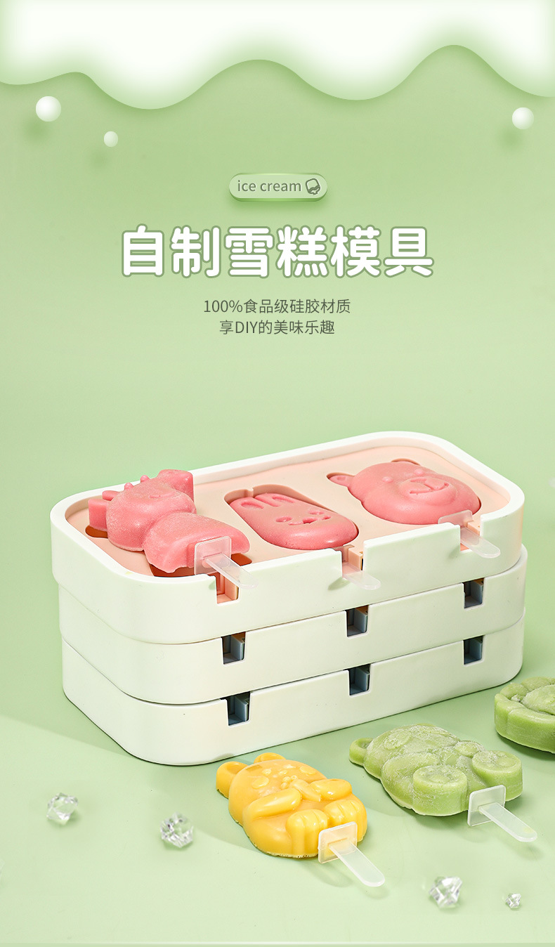 20230314雪糕模详情页_01