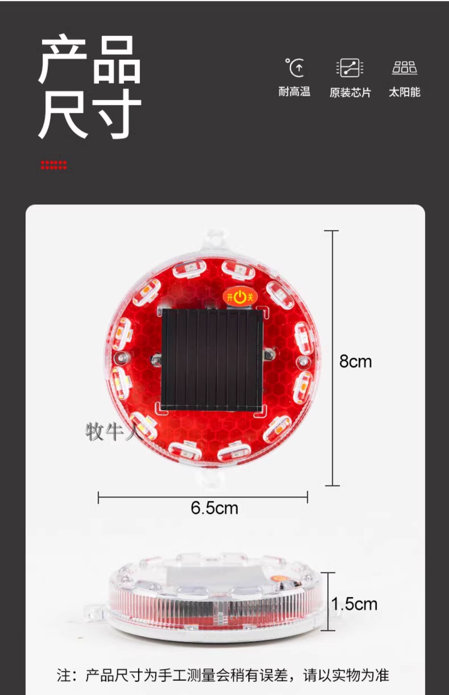 Car anti-rear-end collision light, motorcycle and bicycle night riding flashing light, solar-powered warning light with strong magnet for trucks