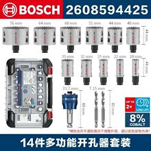 博世开孔器金属开孔钻头木材石膏板门锁硬合金钻孔神器含钴扩孔钻
