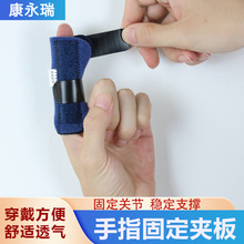 定制手指固定带手指损伤固定器伸肌腱断裂固定支具手指固定带