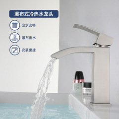 304 stainless steel sink cold and hot face basin faucet washbasin bathroom restroom hand basin waterfall water outlet