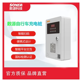 汽车充电桩;新能源充电桩;自行车充电桩