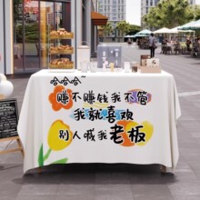 网红摆摊桌布防油防水夜市摊位专用装饰背景墙挂布创意广告布