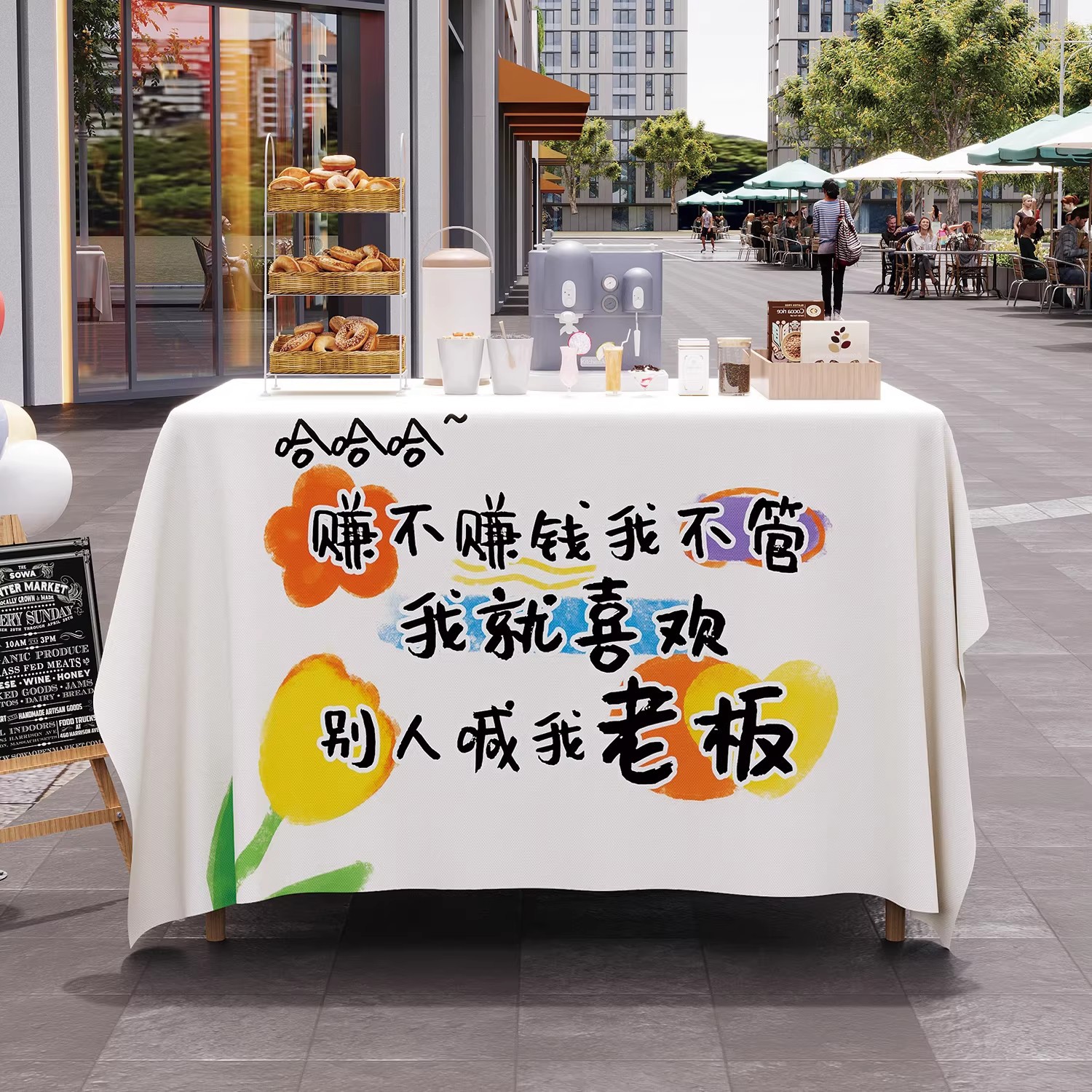 网红摆摊桌布防油防水夜市摊位专用装饰背景墙挂布创意广告布
