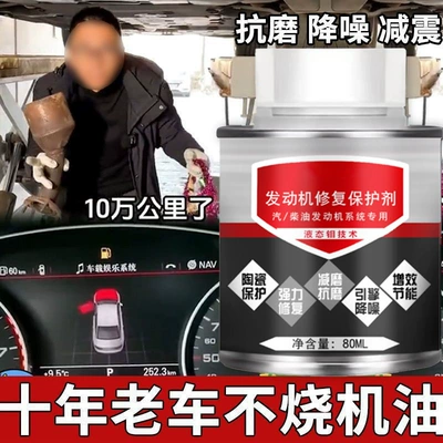 Reduction Shock Absorption Anti-Shake Rust – Oil additive