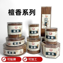 檀香盘香木条檀香粉压制小方条线香卧香厂家批发2小时4小时12小时