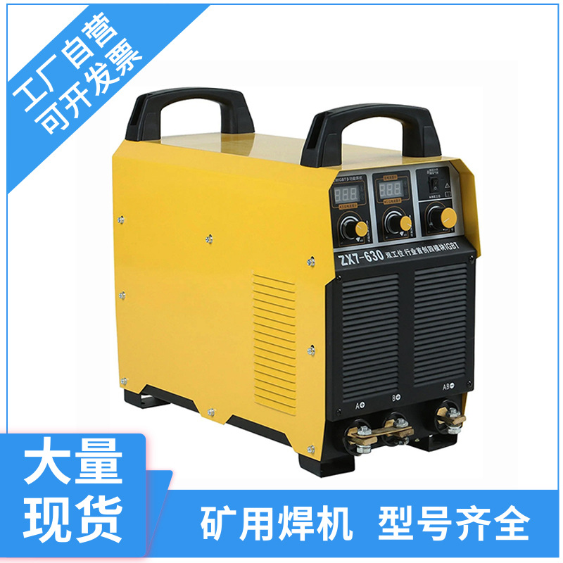 ZX7-630 AC660/1140V矿山专用电焊机 大功率电压逆变式直流弧焊机