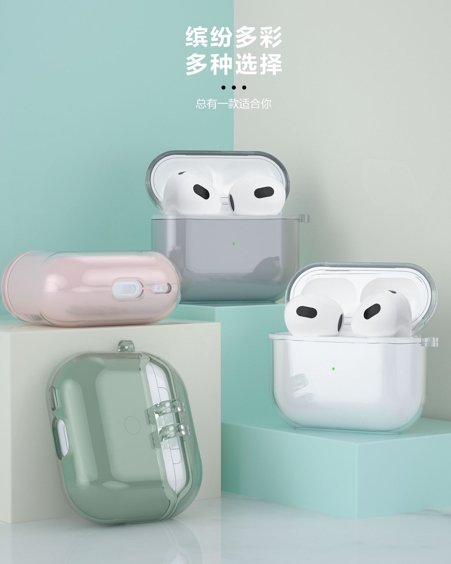 透明TPU耳机保护套 适用airpods3耳机保护套 新三代airpods保护壳