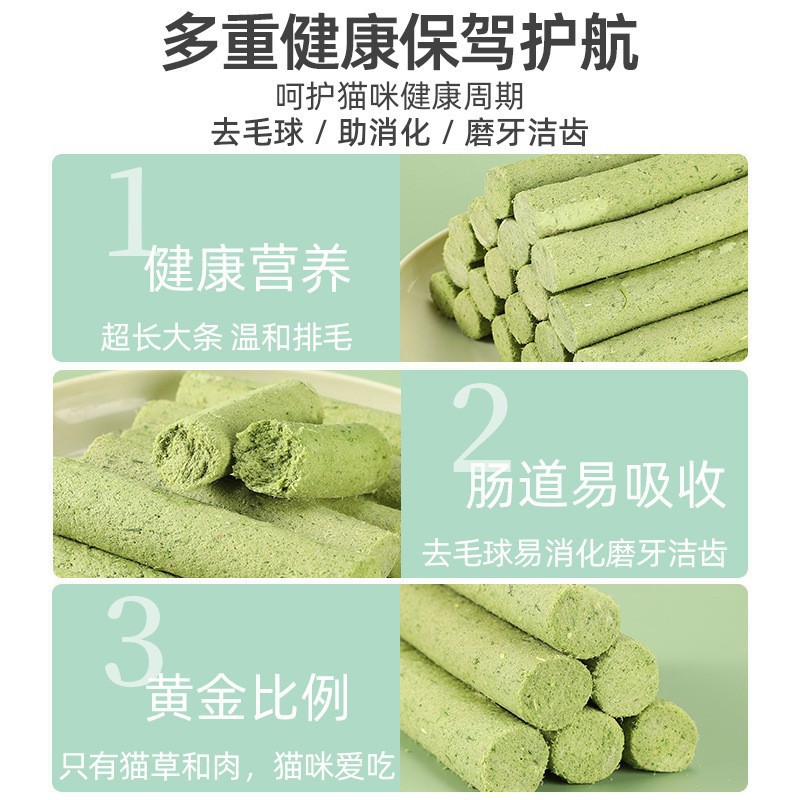 猫草粒冷凍乾燥猫間食猫草歯磨き棒化毛玉清潔歯温和排毛猫用品猫草棒